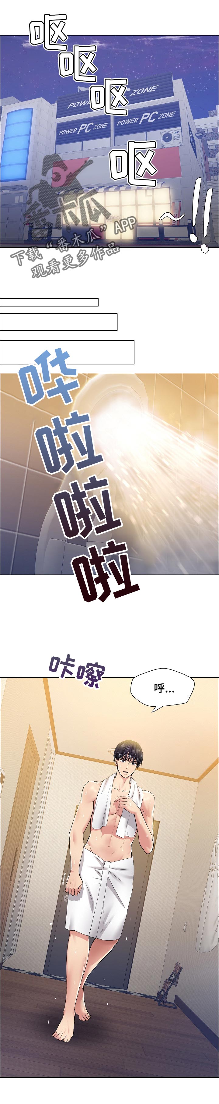反目成仇-第61章：回忆全彩韩漫标签