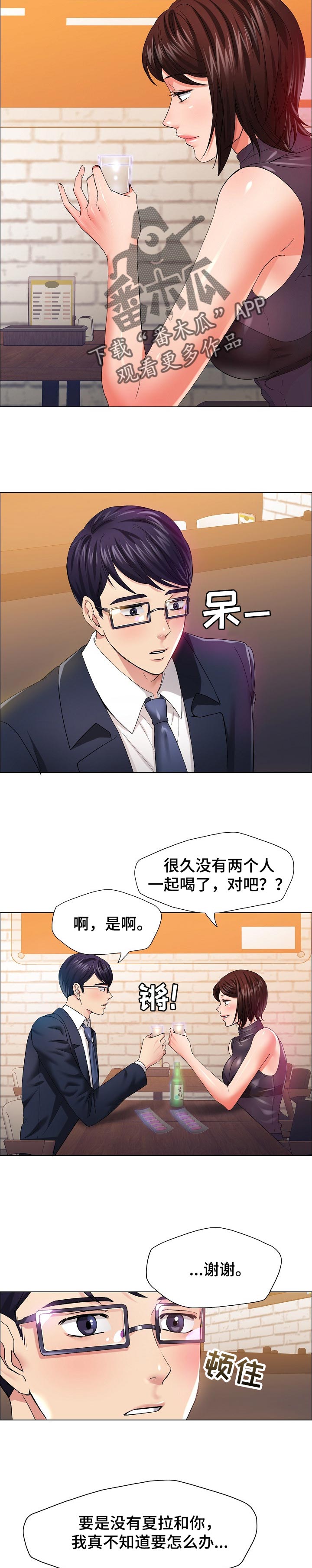 《反目成仇》漫画最新章节第61章：回忆免费下拉式在线观看章节第【11】张图片