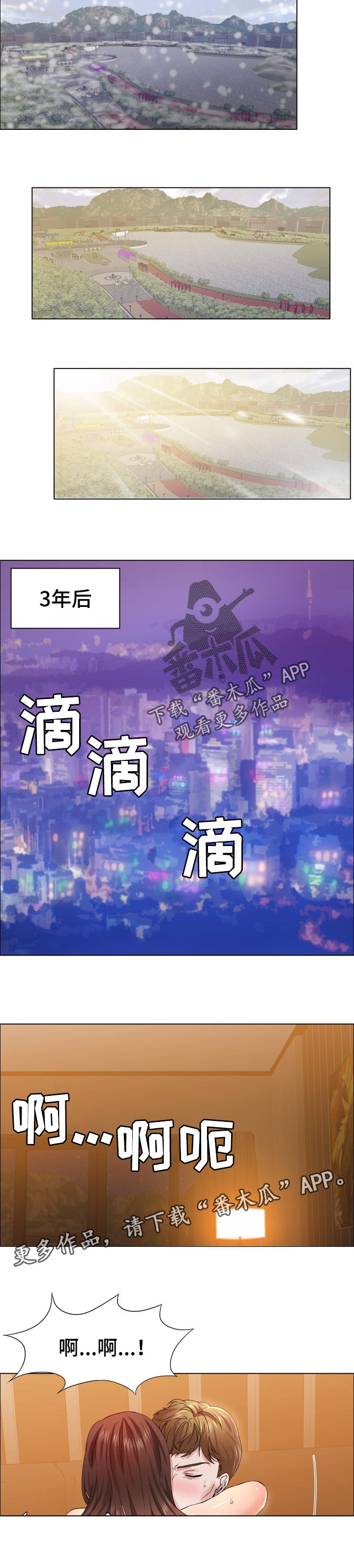 《反目成仇》漫画最新章节第66章：有缘会再见面免费下拉式在线观看章节第【1】张图片