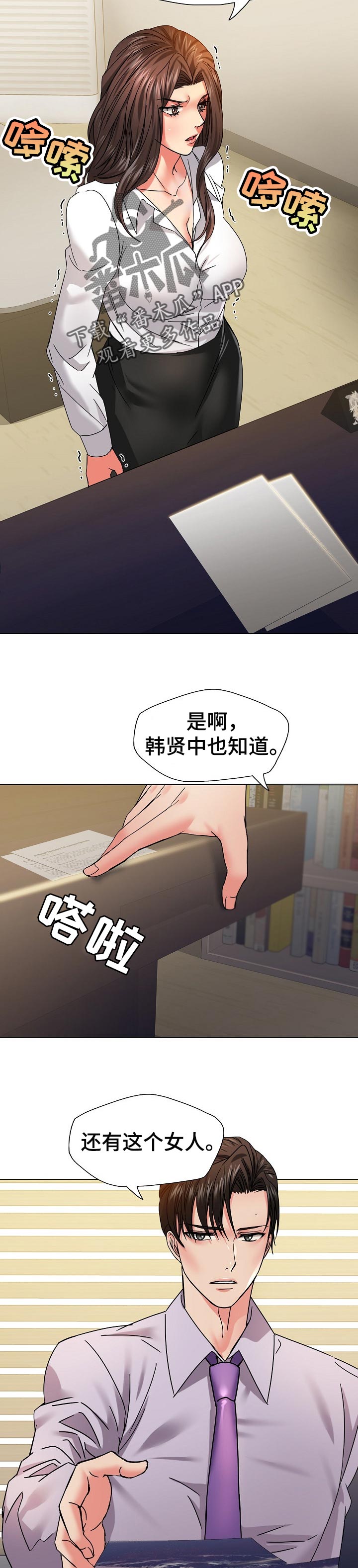 《反目成仇》漫画最新章节第86章：驯服免费下拉式在线观看章节第【7】张图片