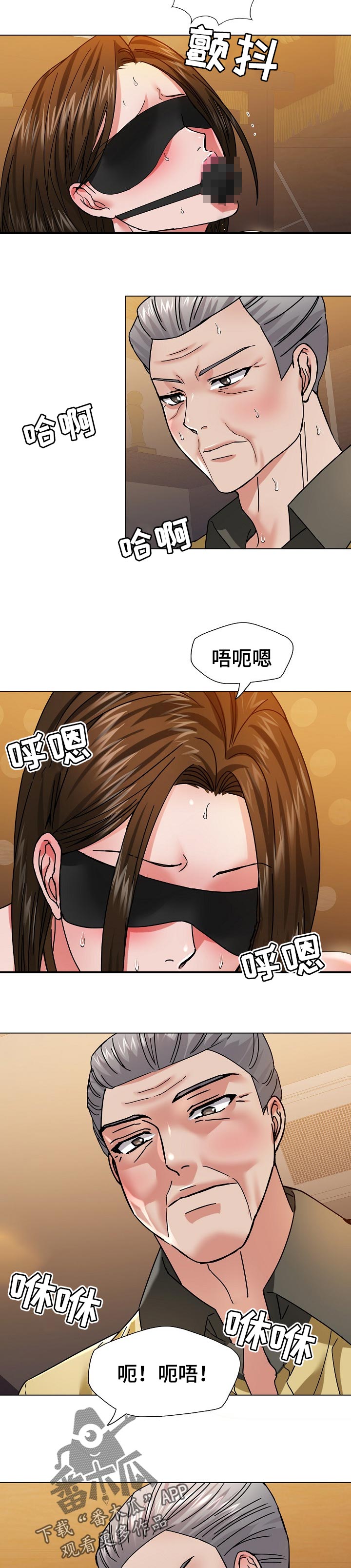 《反目成仇》漫画最新章节第88章：坐立不安免费下拉式在线观看章节第【6】张图片