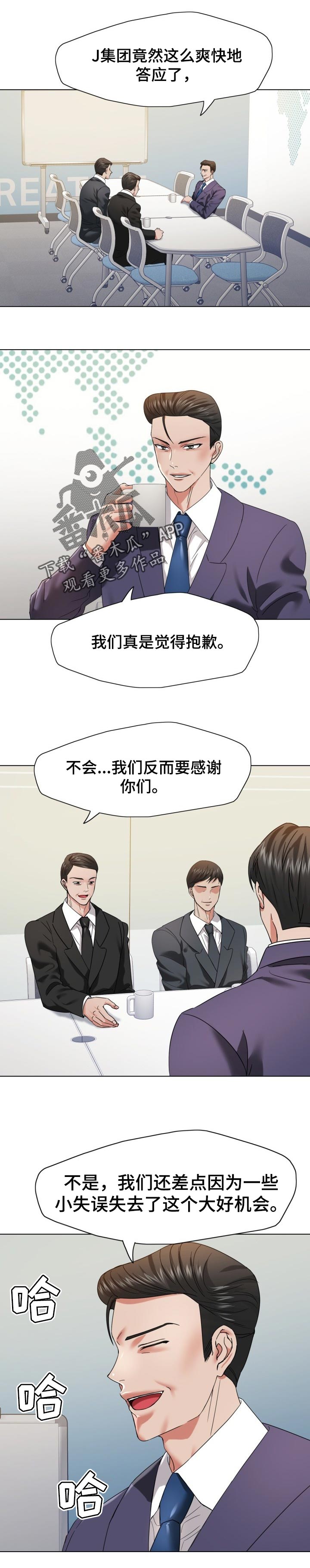 《反目成仇》漫画最新章节第99章：领先一步行动免费下拉式在线观看章节第【7】张图片