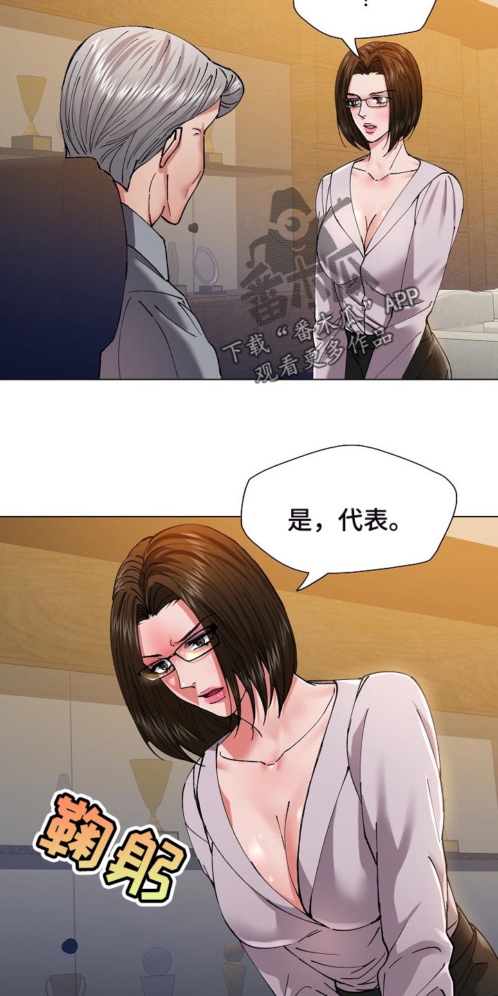 《反目成仇》漫画最新章节第109章：试探免费下拉式在线观看章节第【4】张图片