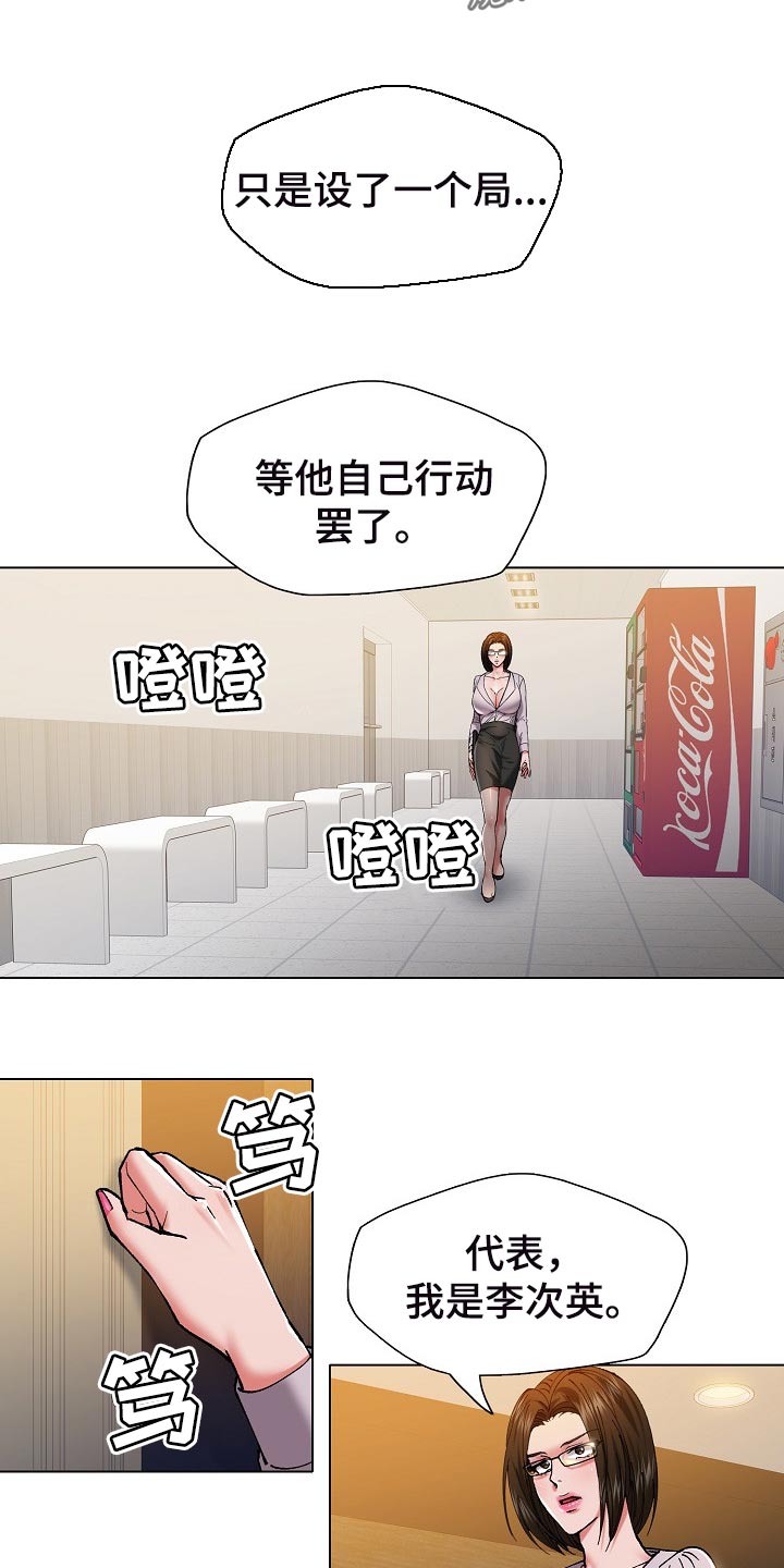 《反目成仇》漫画最新章节第109章：试探免费下拉式在线观看章节第【7】张图片