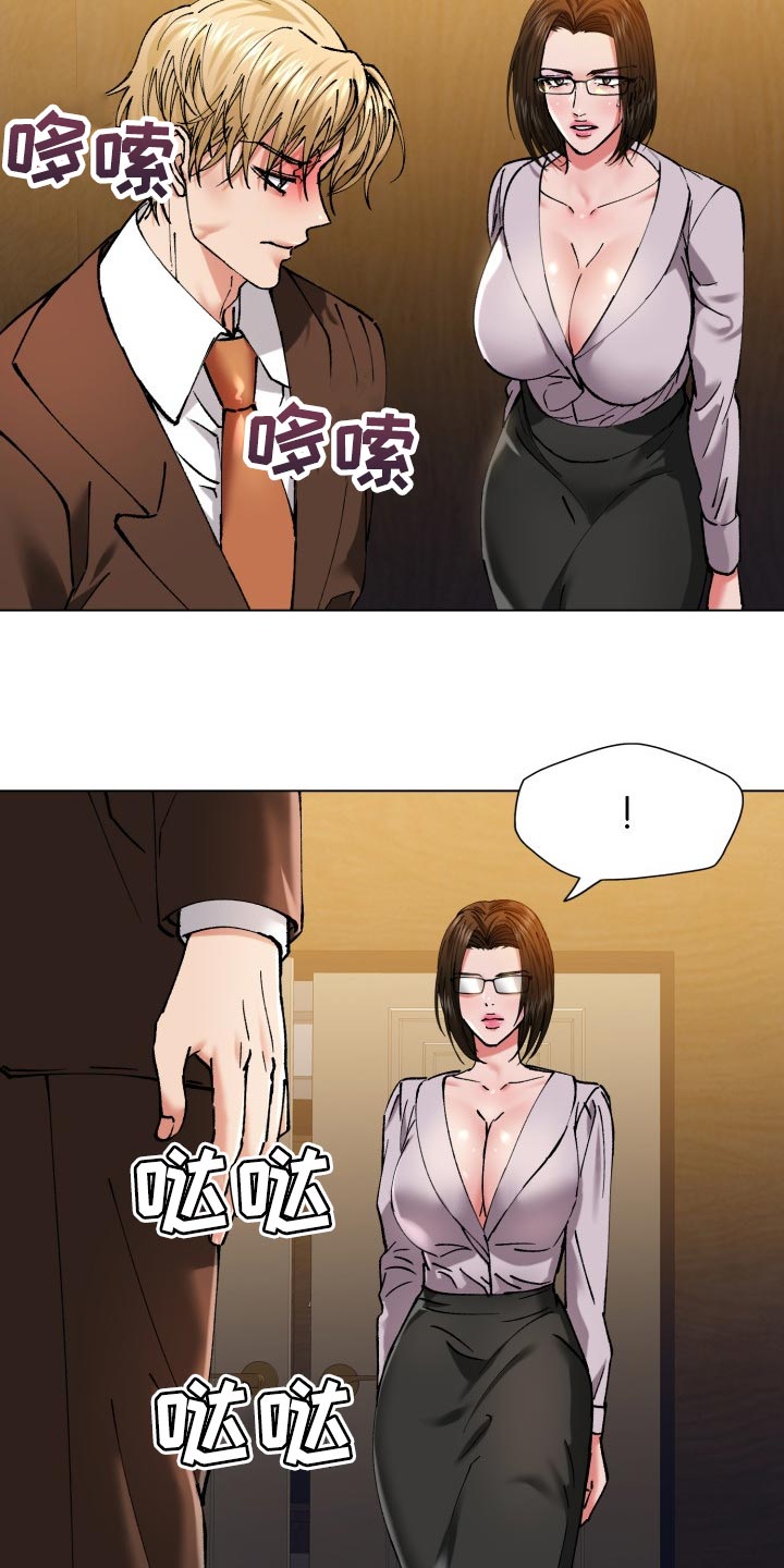 《反目成仇》漫画最新章节第111章：愤怒免费下拉式在线观看章节第【11】张图片