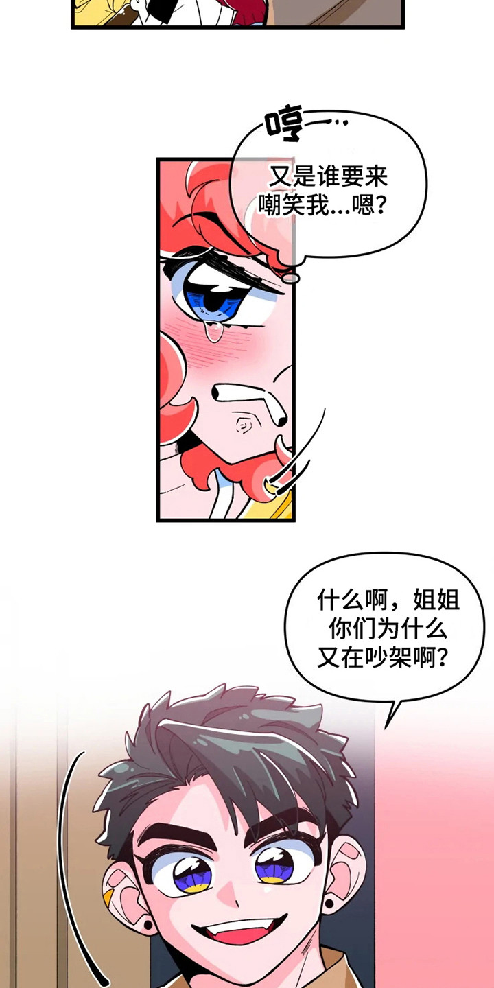 《融化的蛋糕》漫画最新章节第1章：书友会免费下拉式在线观看章节第【4】张图片