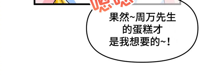 《融化的蛋糕》漫画最新章节第1章：书友会免费下拉式在线观看章节第【12】张图片