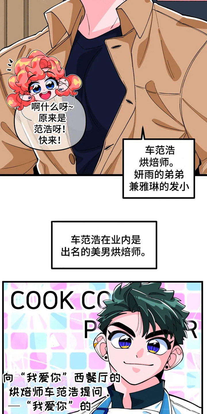 《融化的蛋糕》漫画最新章节第1章：书友会免费下拉式在线观看章节第【3】张图片