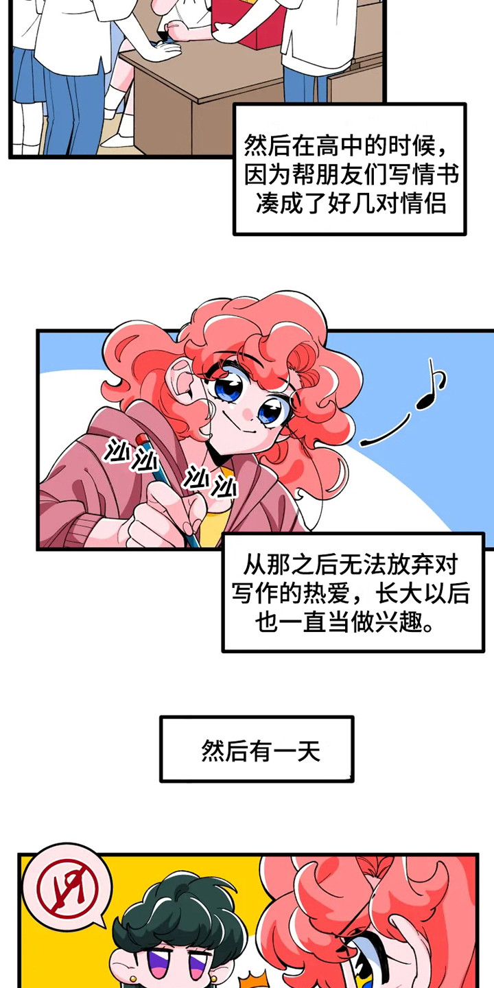 《融化的蛋糕》漫画最新章节第1章：书友会免费下拉式在线观看章节第【8】张图片