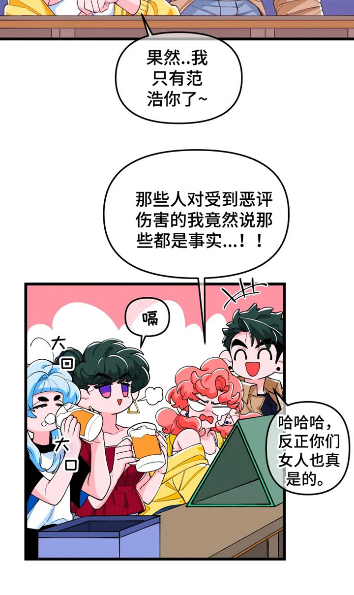 《融化的蛋糕》漫画最新章节第1章：书友会免费下拉式在线观看章节第【1】张图片