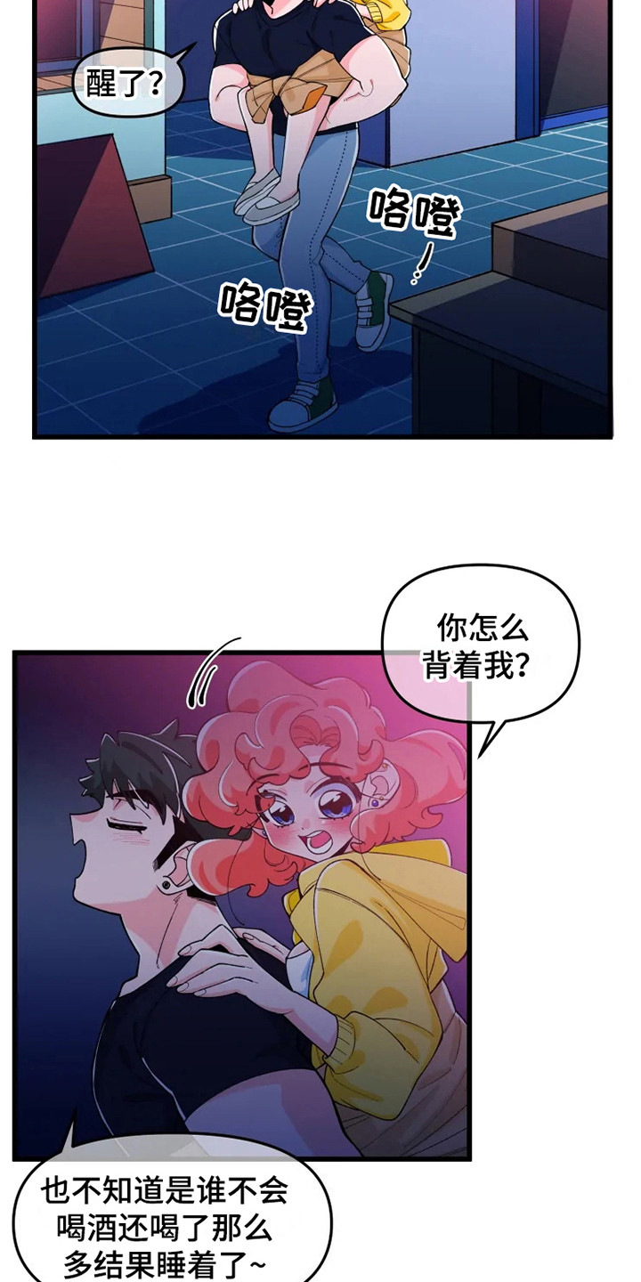 《融化的蛋糕》漫画最新章节第2章：喝醉了免费下拉式在线观看章节第【7】张图片