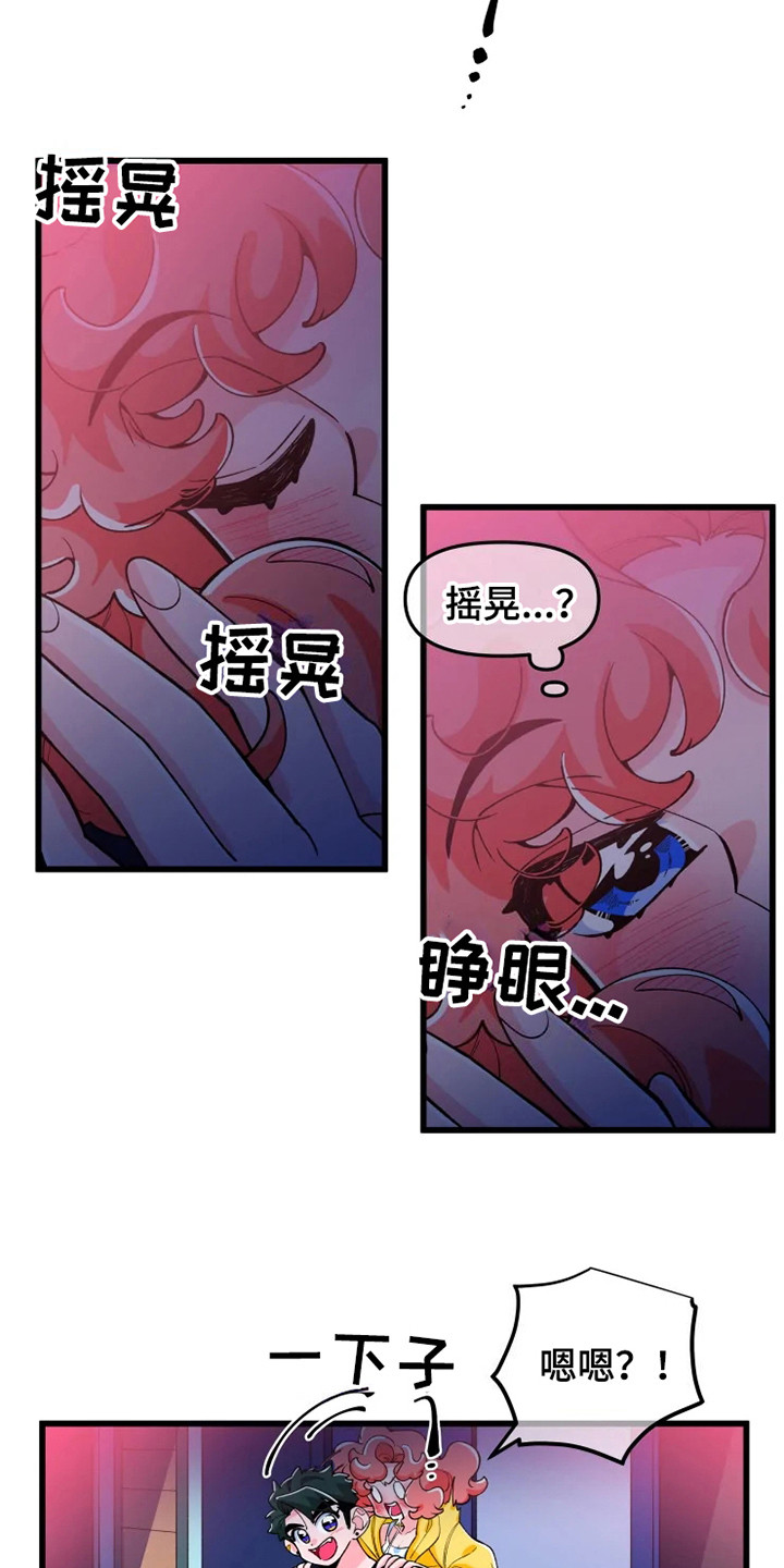 《融化的蛋糕》漫画最新章节第2章：喝醉了免费下拉式在线观看章节第【8】张图片