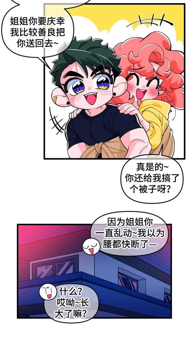 《融化的蛋糕》漫画最新章节第2章：喝醉了免费下拉式在线观看章节第【6】张图片