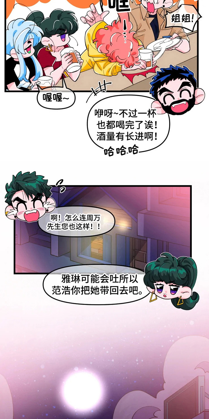 《融化的蛋糕》漫画最新章节第2章：喝醉了免费下拉式在线观看章节第【10】张图片