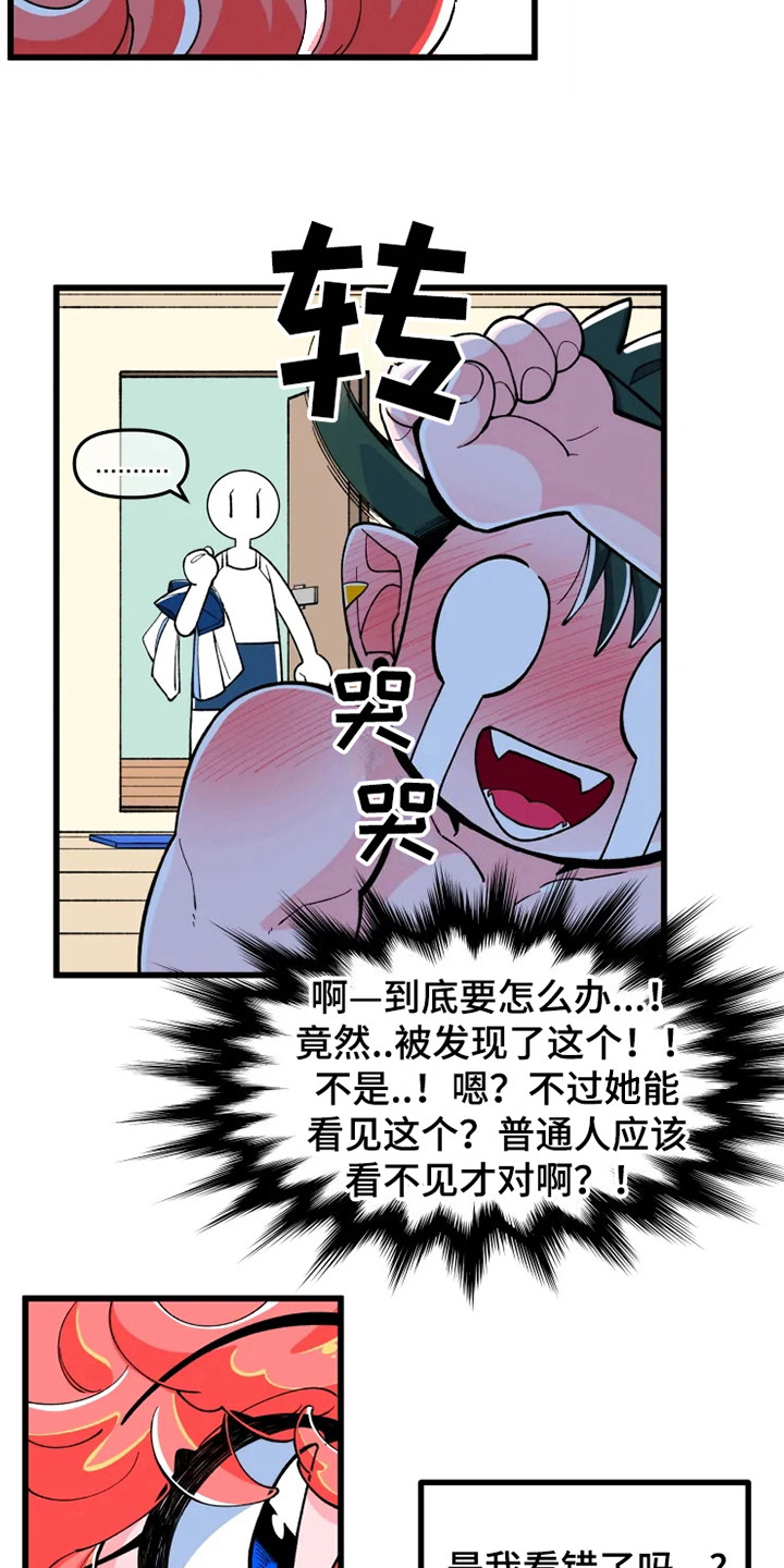 《融化的蛋糕》漫画最新章节第3章：翅膀和角免费下拉式在线观看章节第【7】张图片