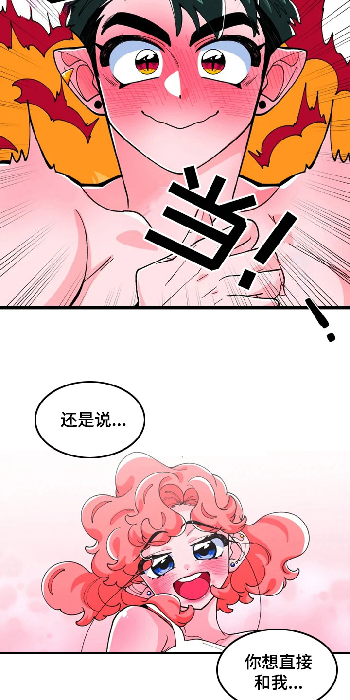 《融化的蛋糕》漫画最新章节第4章：在梦里免费下拉式在线观看章节第【9】张图片