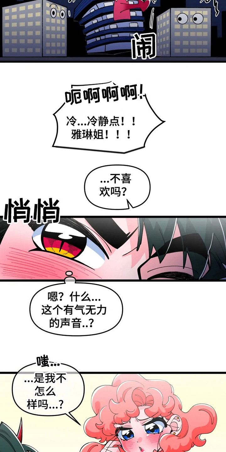 《融化的蛋糕》漫画最新章节第4章：在梦里免费下拉式在线观看章节第【11】张图片