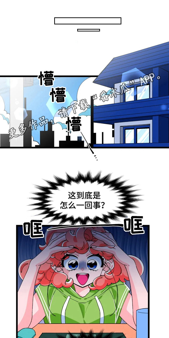 《融化的蛋糕》漫画最新章节第4章：在梦里免费下拉式在线观看章节第【7】张图片