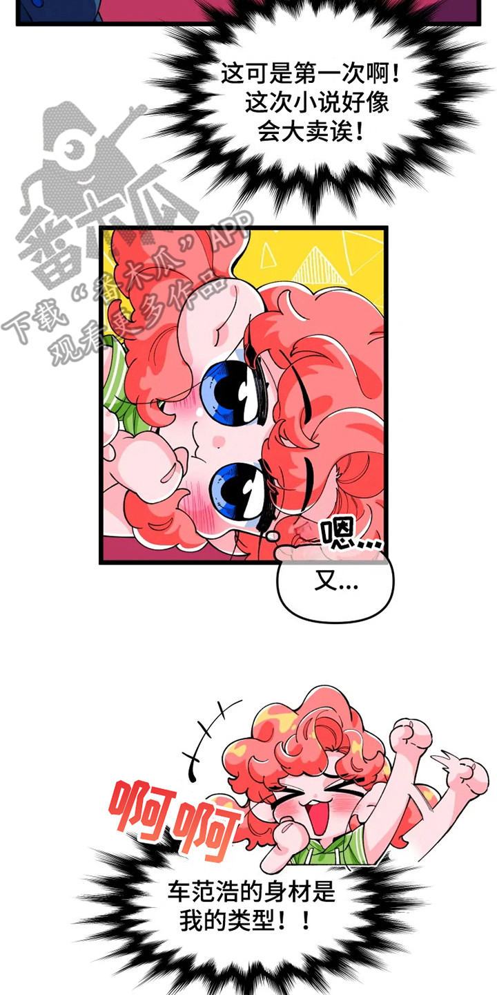 《融化的蛋糕》漫画最新章节第4章：在梦里免费下拉式在线观看章节第【2】张图片