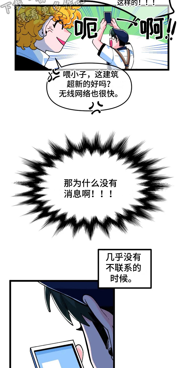 《融化的蛋糕》漫画最新章节第5章：心烦免费下拉式在线观看章节第【5】张图片