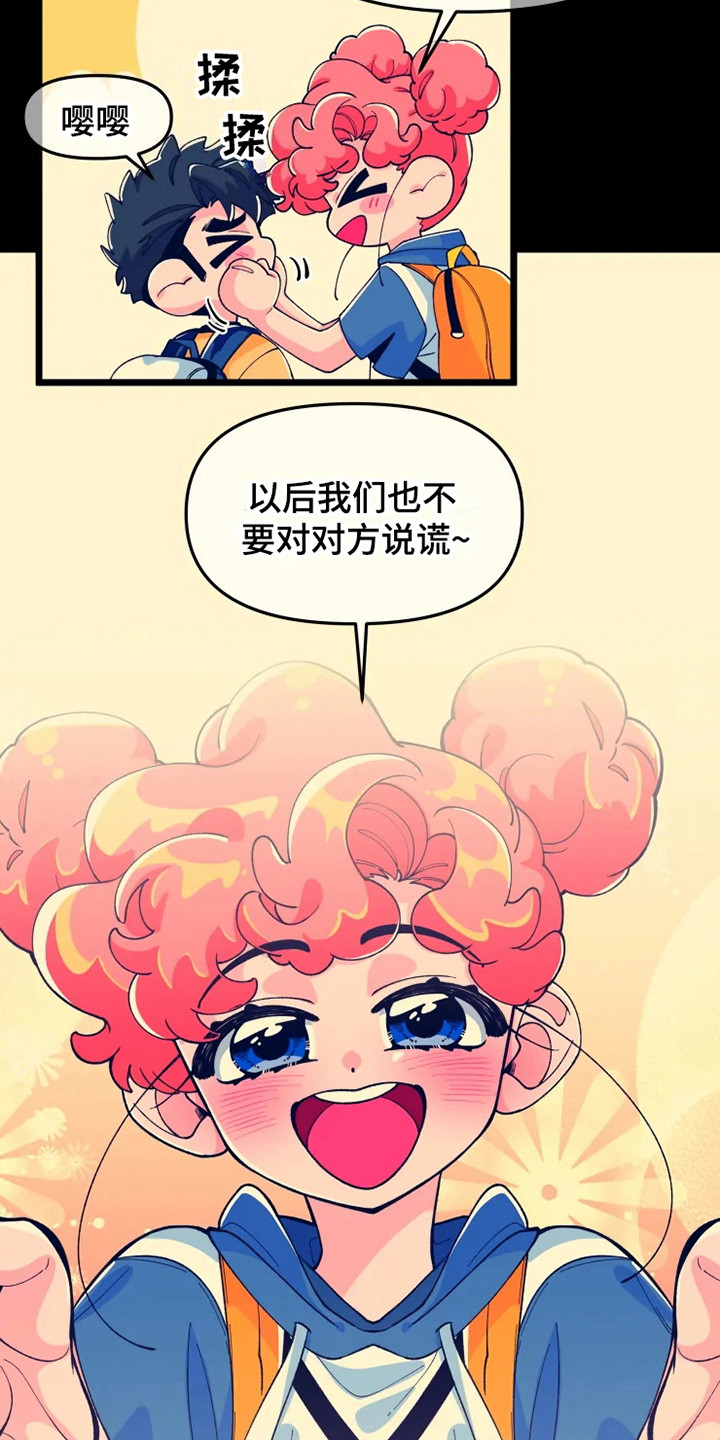 《融化的蛋糕》漫画最新章节第6章：讨厌的事免费下拉式在线观看章节第【11】张图片