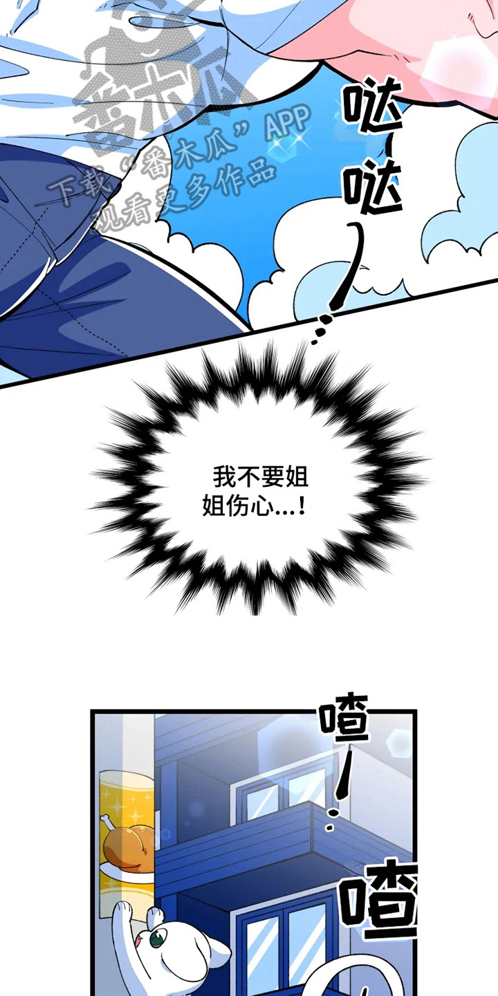 《融化的蛋糕》漫画最新章节第6章：讨厌的事免费下拉式在线观看章节第【5】张图片