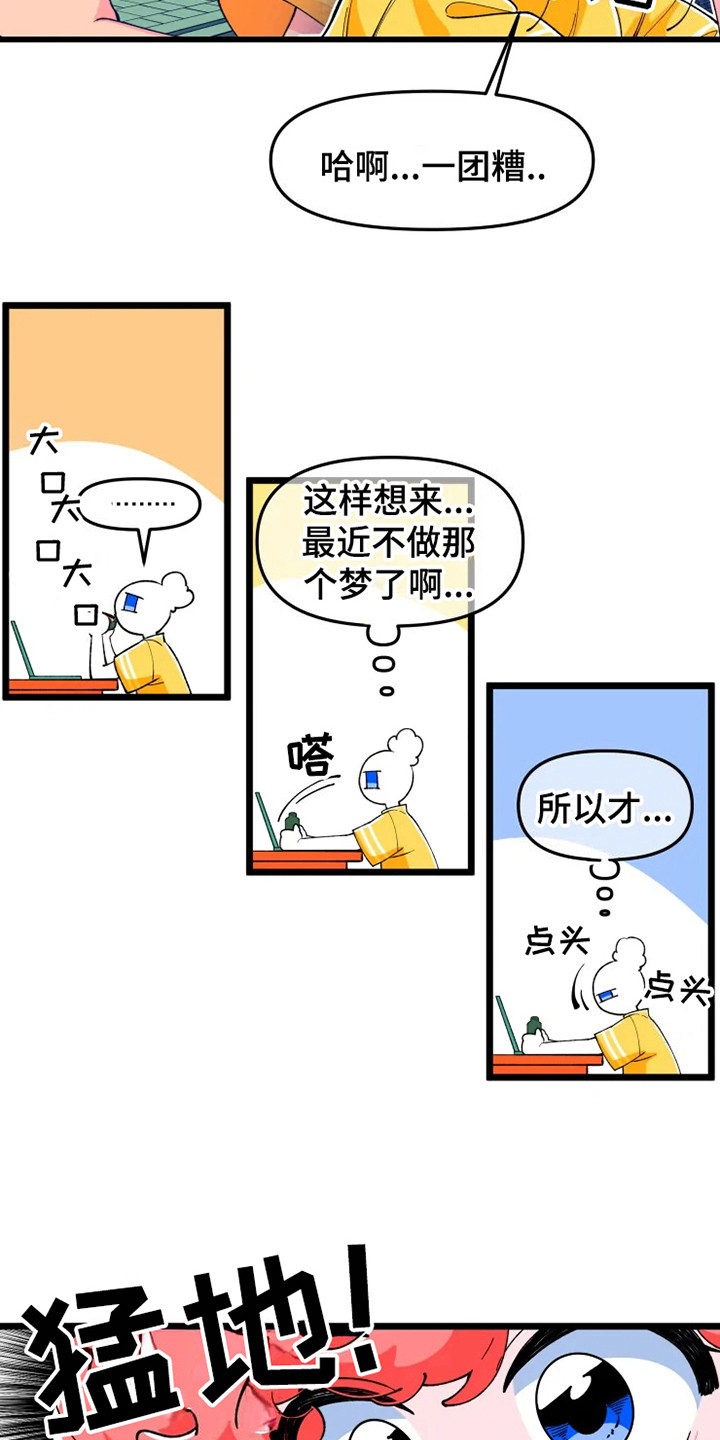 《融化的蛋糕》漫画最新章节第6章：讨厌的事免费下拉式在线观看章节第【2】张图片