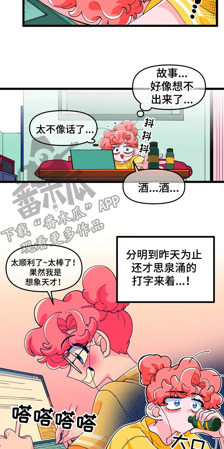 《融化的蛋糕》漫画最新章节第6章：讨厌的事免费下拉式在线观看章节第【3】张图片