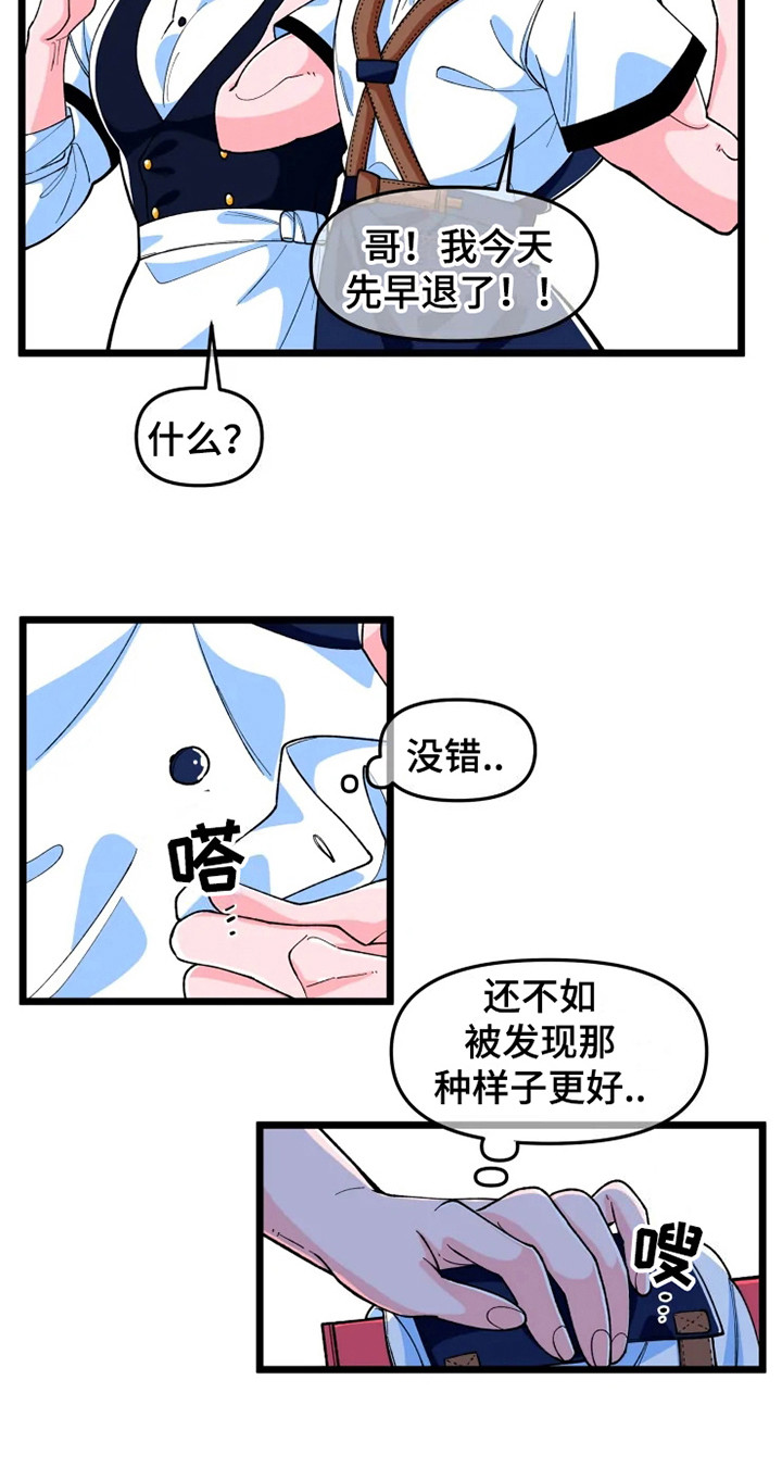 《融化的蛋糕》漫画最新章节第6章：讨厌的事免费下拉式在线观看章节第【7】张图片