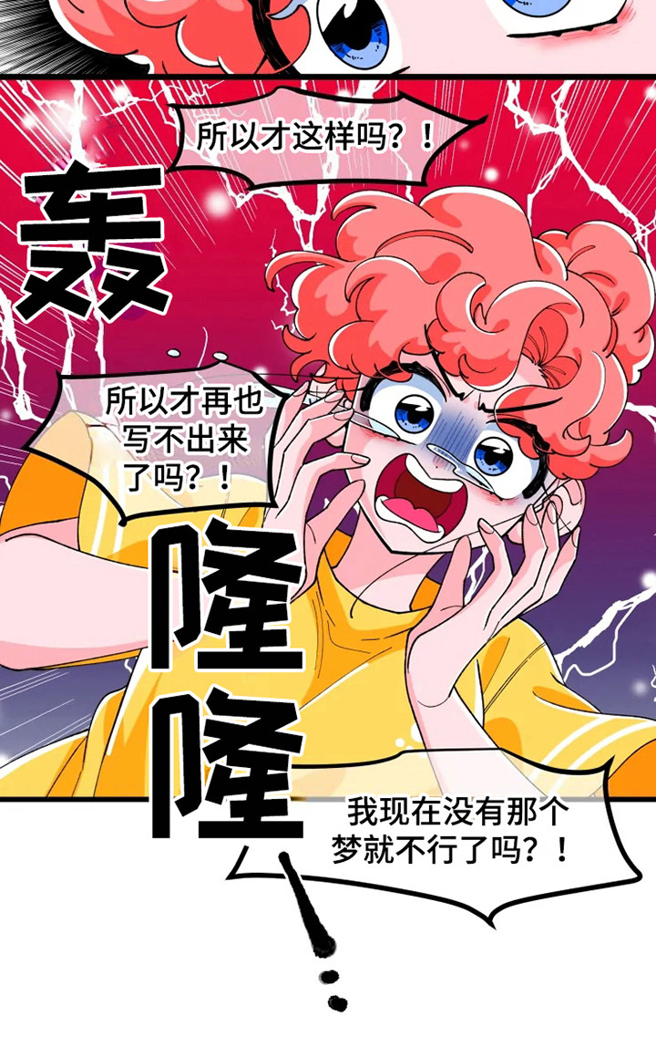 《融化的蛋糕》漫画最新章节第6章：讨厌的事免费下拉式在线观看章节第【1】张图片