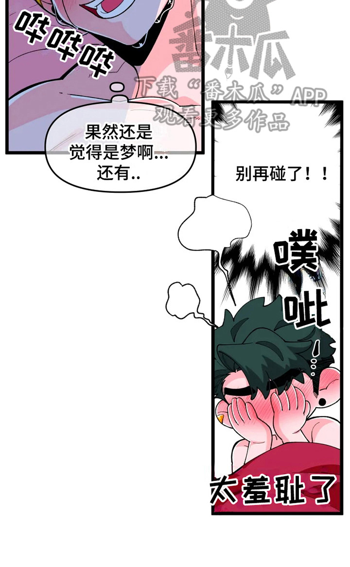 《融化的蛋糕》漫画最新章节第7章：香气免费下拉式在线观看章节第【1】张图片