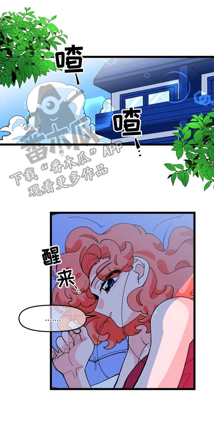 《融化的蛋糕》漫画最新章节第7章：香气免费下拉式在线观看章节第【6】张图片