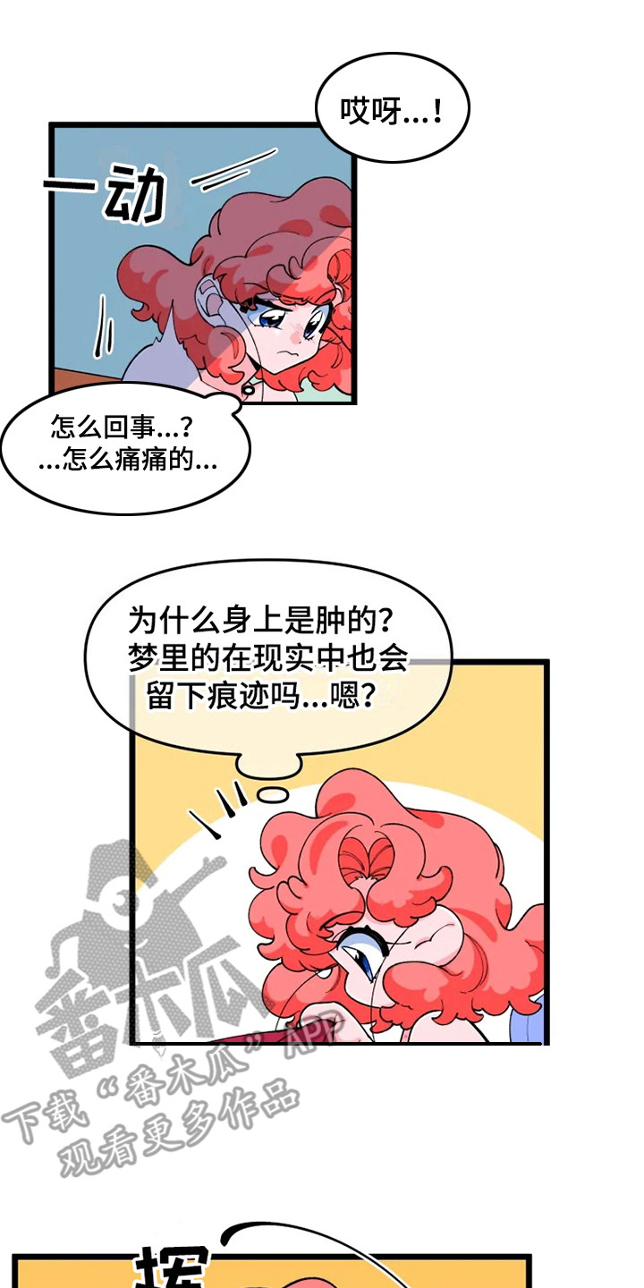 《融化的蛋糕》漫画最新章节第7章：香气免费下拉式在线观看章节第【4】张图片