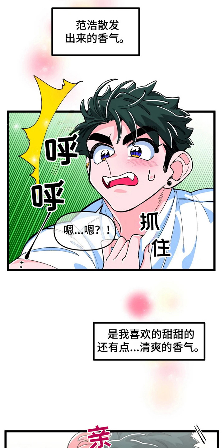 《融化的蛋糕》漫画最新章节第7章：香气免费下拉式在线观看章节第【10】张图片