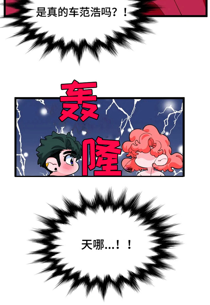 《融化的蛋糕》漫画最新章节第8章：认清现实免费下拉式在线观看章节第【10】张图片