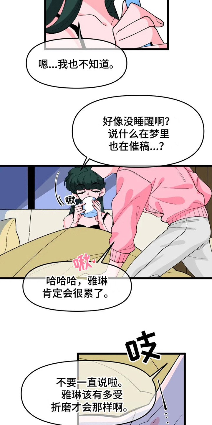 《融化的蛋糕》漫画最新章节第8章：认清现实免费下拉式在线观看章节第【6】张图片