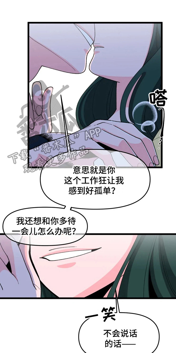 《融化的蛋糕》漫画最新章节第8章：认清现实免费下拉式在线观看章节第【4】张图片