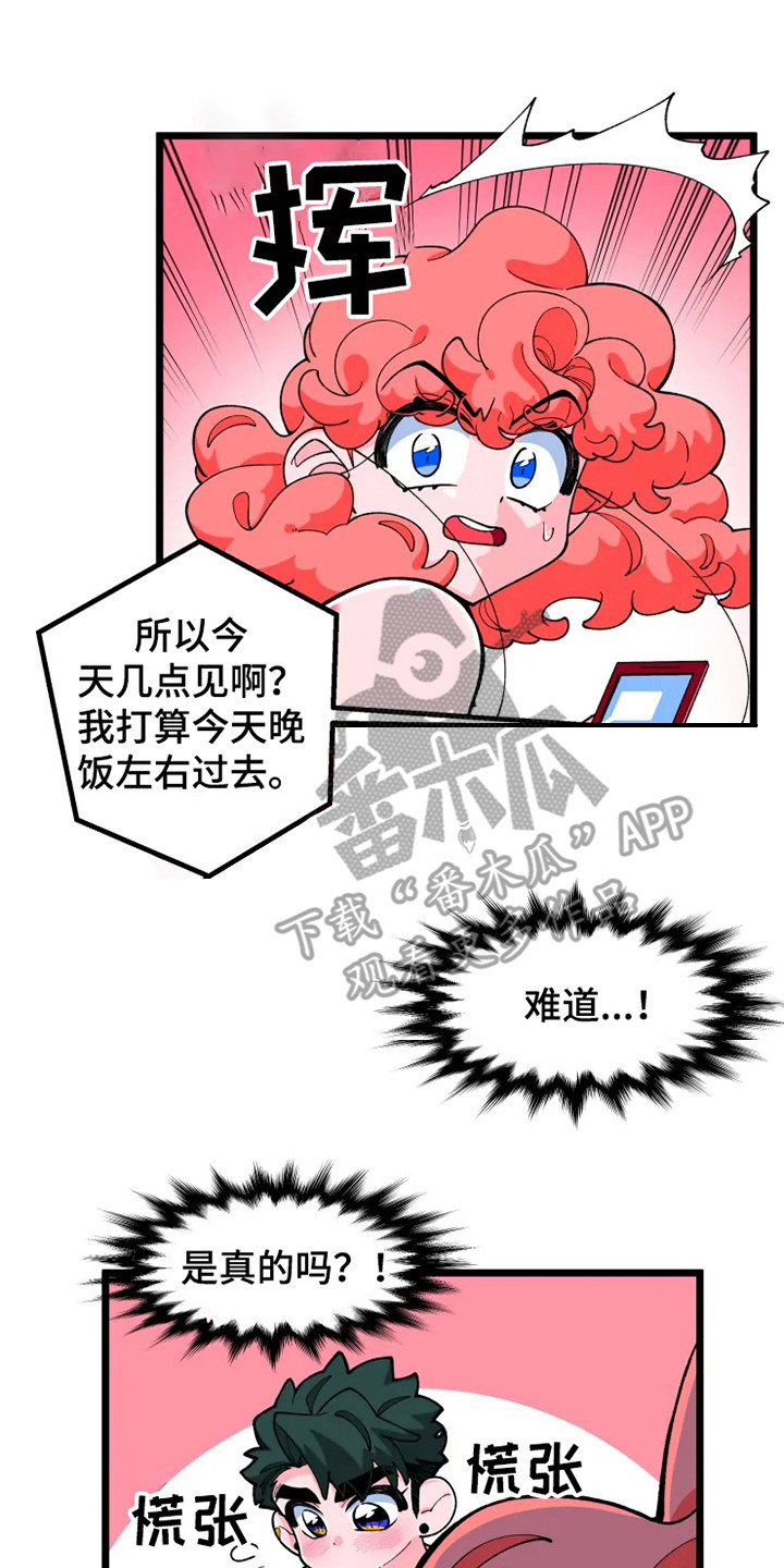 《融化的蛋糕》漫画最新章节第8章：认清现实免费下拉式在线观看章节第【12】张图片