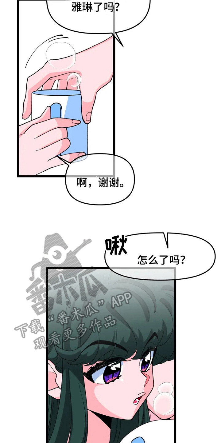 《融化的蛋糕》漫画最新章节第8章：认清现实免费下拉式在线观看章节第【7】张图片