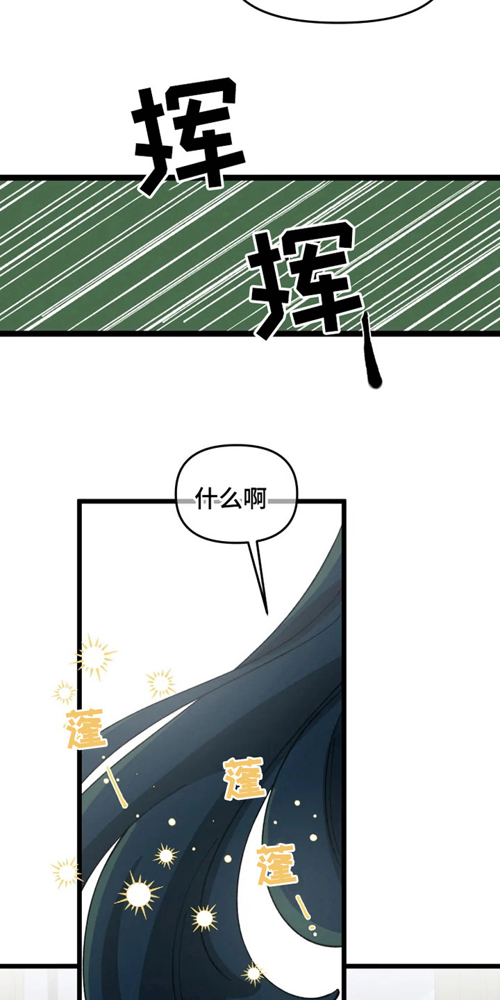 《融化的蛋糕》漫画最新章节第8章：认清现实免费下拉式在线观看章节第【3】张图片