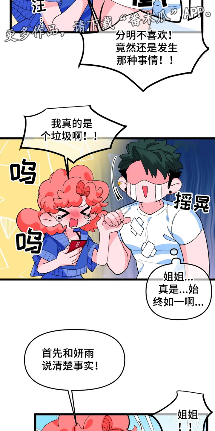 《融化的蛋糕》漫画最新章节第9章：半梦魔免费下拉式在线观看章节第【7】张图片