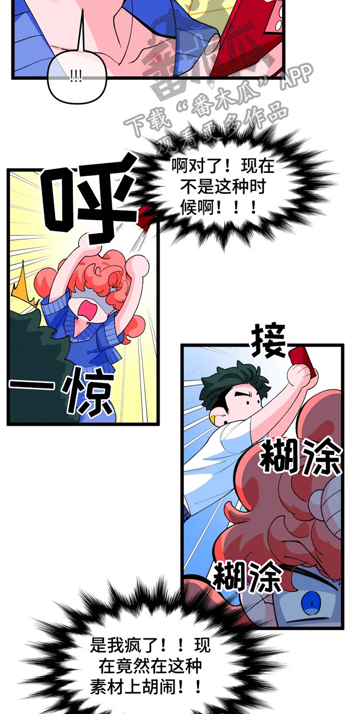 《融化的蛋糕》漫画最新章节第9章：半梦魔免费下拉式在线观看章节第【11】张图片