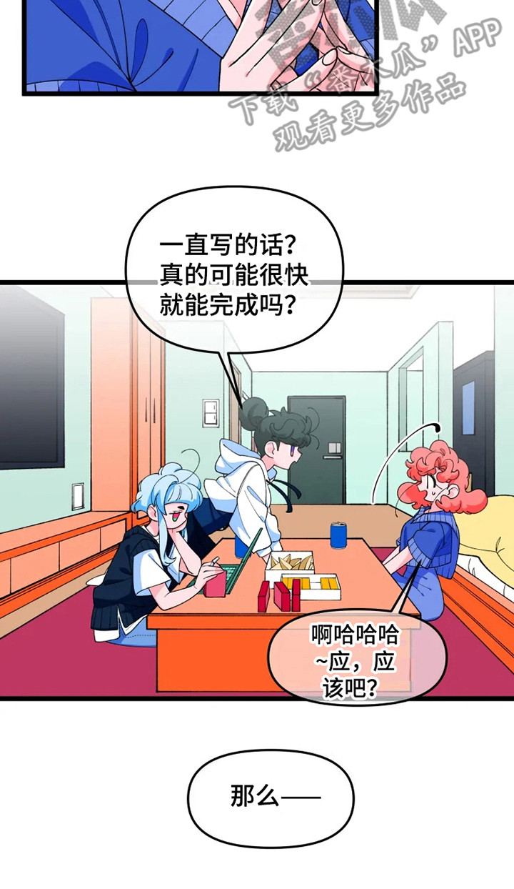 《融化的蛋糕》漫画最新章节第10章：心虚免费下拉式在线观看章节第【7】张图片