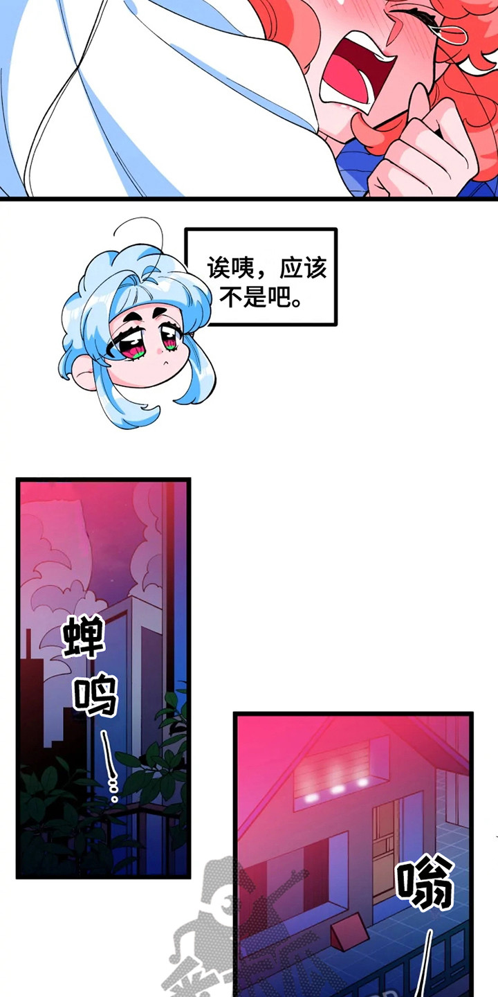 《融化的蛋糕》漫画最新章节第10章：心虚免费下拉式在线观看章节第【3】张图片