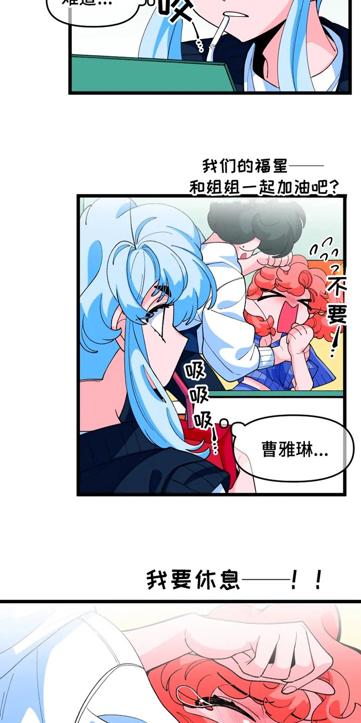 《融化的蛋糕》漫画最新章节第10章：心虚免费下拉式在线观看章节第【4】张图片