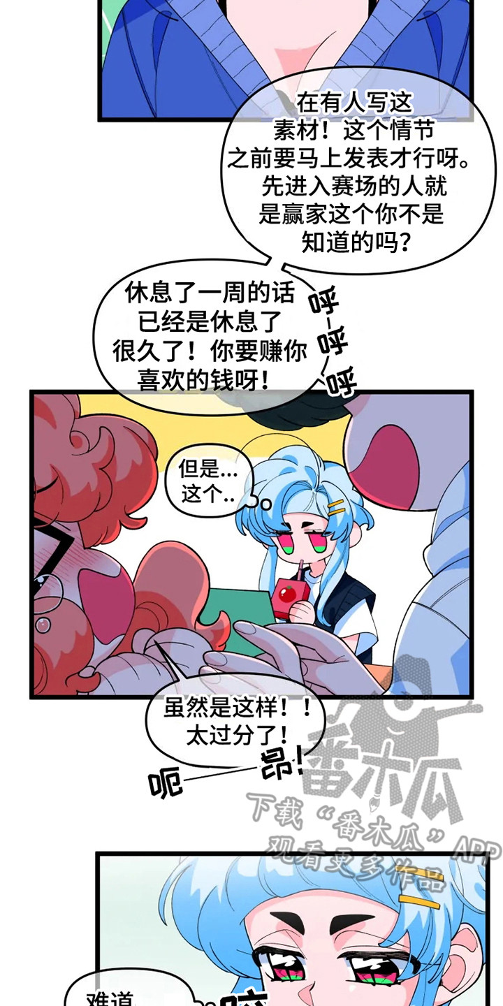 《融化的蛋糕》漫画最新章节第10章：心虚免费下拉式在线观看章节第【5】张图片