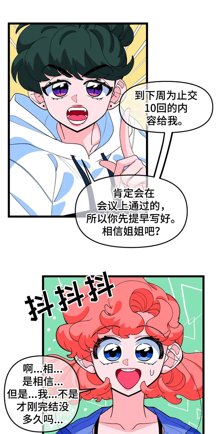 《融化的蛋糕》漫画最新章节第10章：心虚免费下拉式在线观看章节第【6】张图片