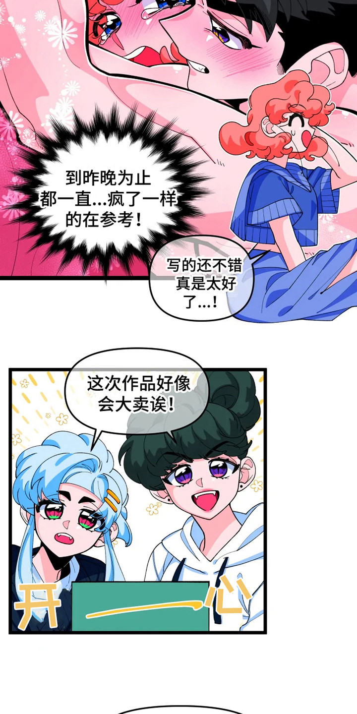 《融化的蛋糕》漫画最新章节第10章：心虚免费下拉式在线观看章节第【9】张图片