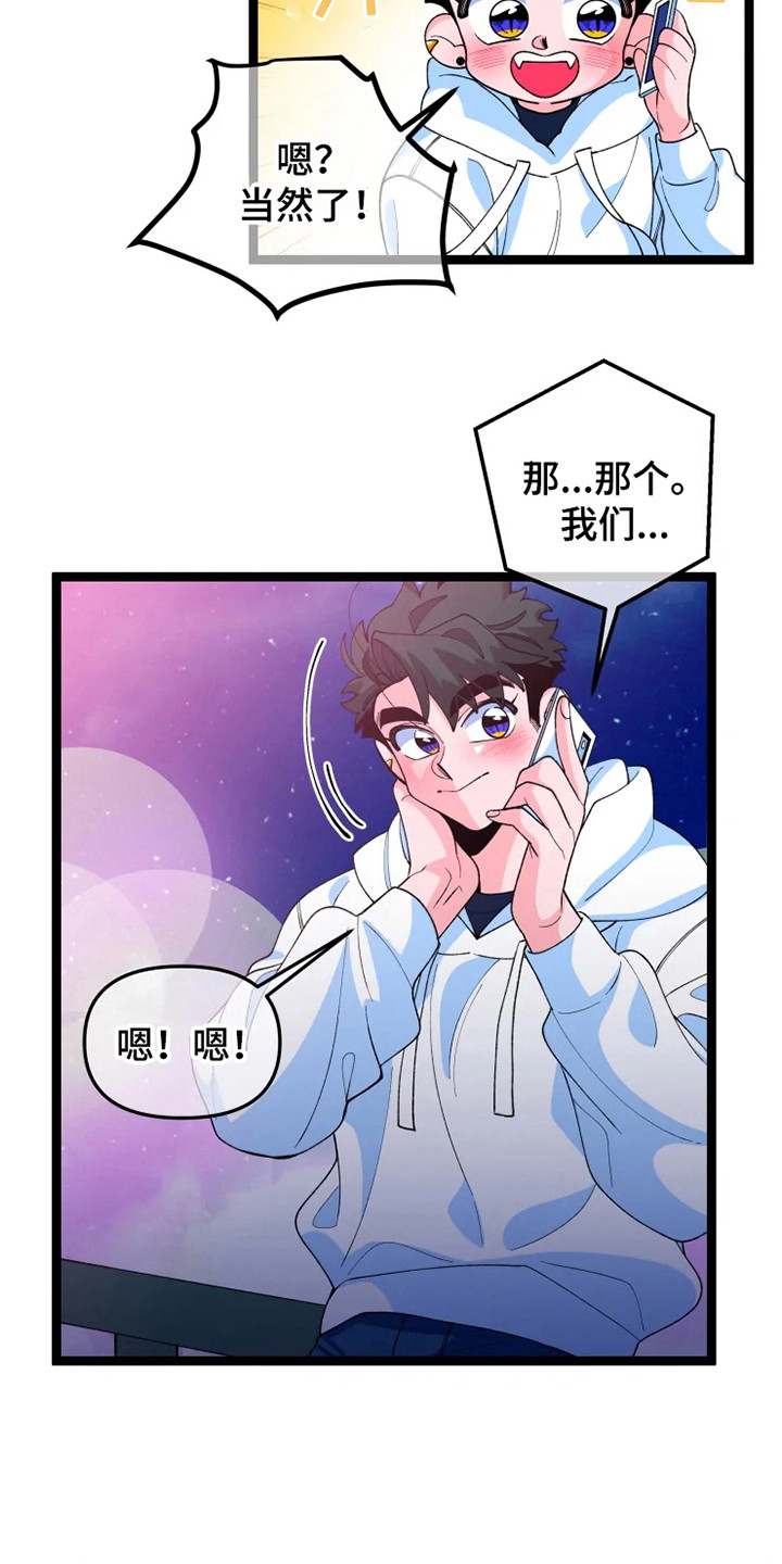 《融化的蛋糕》漫画最新章节第11章：不安免费下拉式在线观看章节第【5】张图片