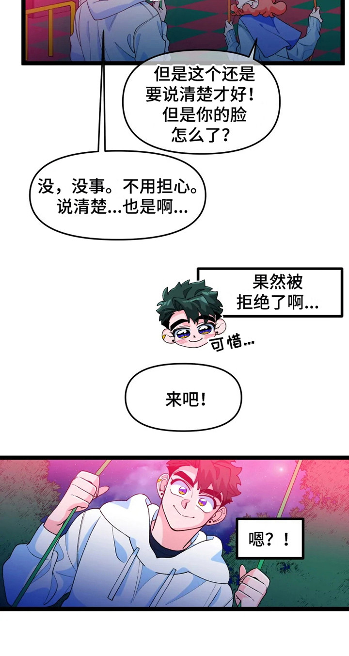 《融化的蛋糕》漫画最新章节第12章：做个实验免费下拉式在线观看章节第【10】张图片